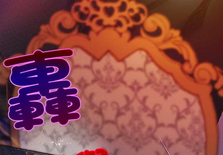 小姐由我来守护 - 第18話 - page 4