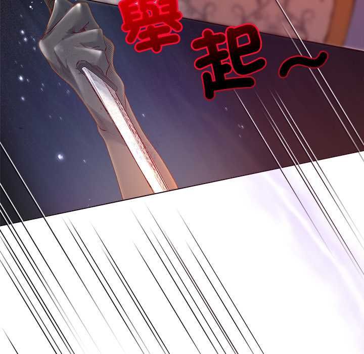 小姐由我来守护 - 第18話 - page 5