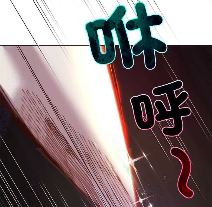 小姐由我来守护 - 第18話 - page 6