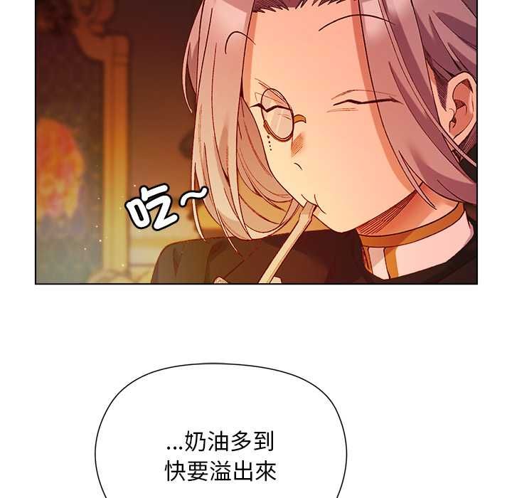 小姐由我来守护 - 第18話 - page 16