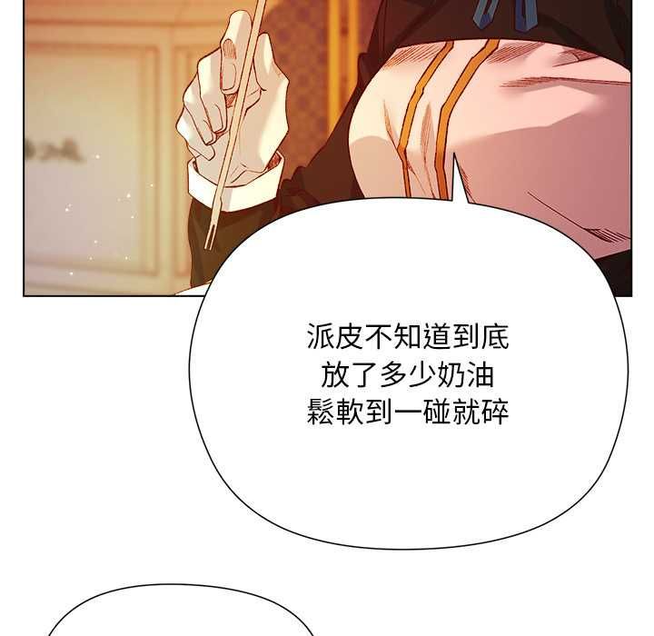 小姐由我来守护 - 第18話 - page 18