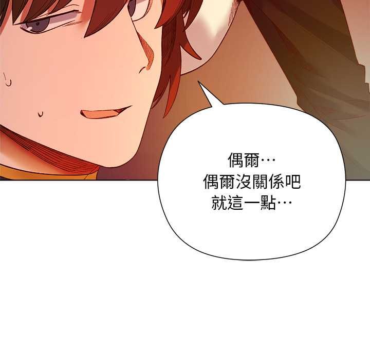 小姐由我来守护 - 第18話 - page 24