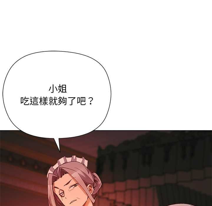 小姐由我来守护 - 第18話 - page 25
