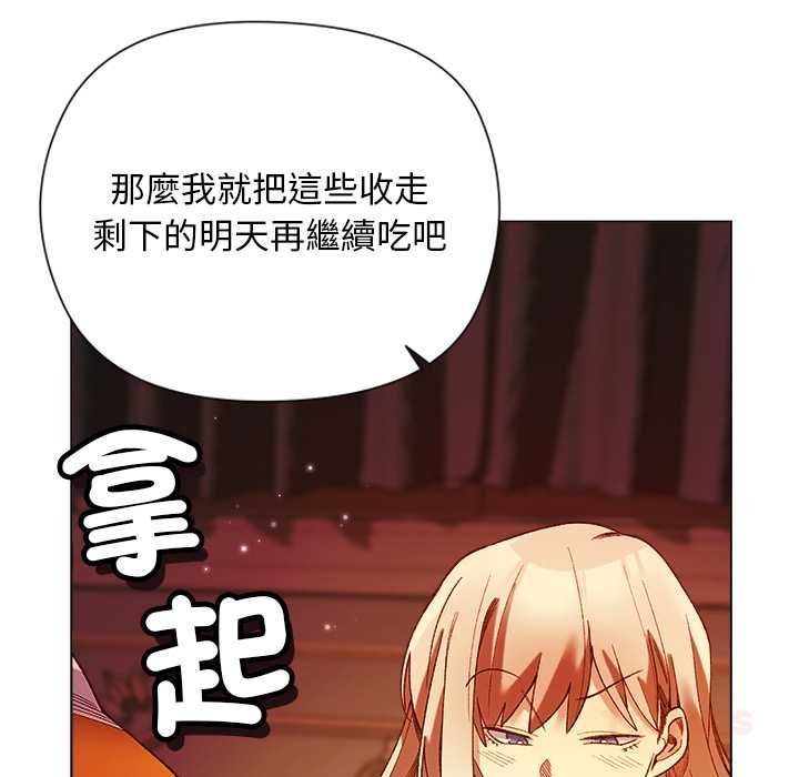 小姐由我来守护 - 第18話 - page 27