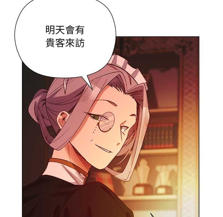 小姐由我来守护 - 第18話 - page 31