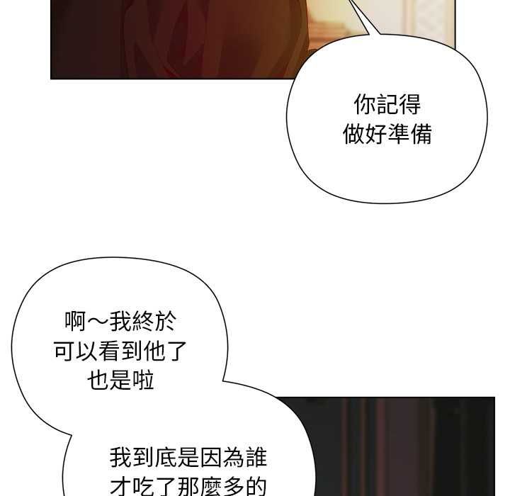 小姐由我来守护 - 第18話 - page 32