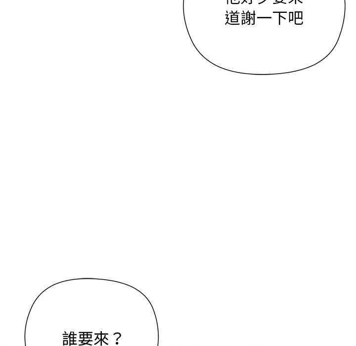 小姐由我来守护 - 第18話 - page 34