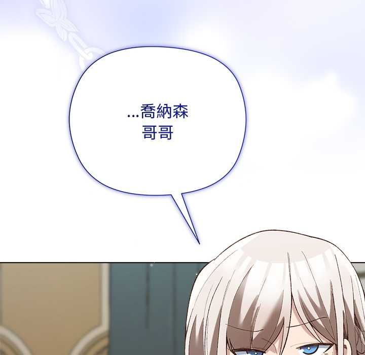 小姐由我来守护 - 第18話 - page 41