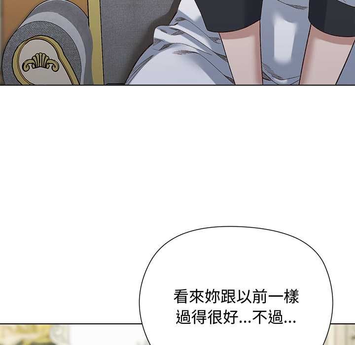 小姐由我来守护 - 第18話 - page 43