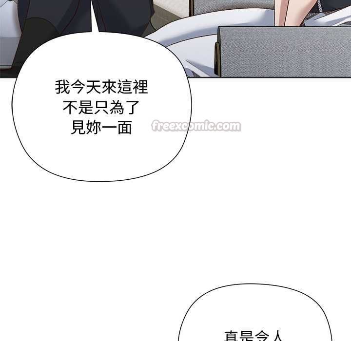 小姐由我来守护 - 第18話 - page 45