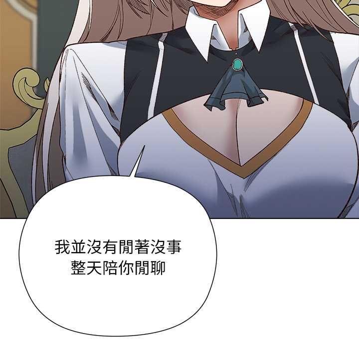 小姐由我来守护 - 第18話 - page 47