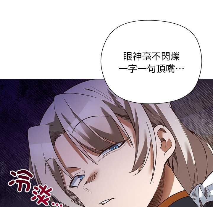 小姐由我来守护 - 第18話 - page 48