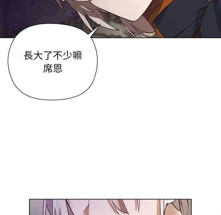 小姐由我来守护 - 第18話 - page 49