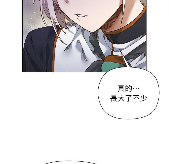 小姐由我来守护 - 第18話 - page 50