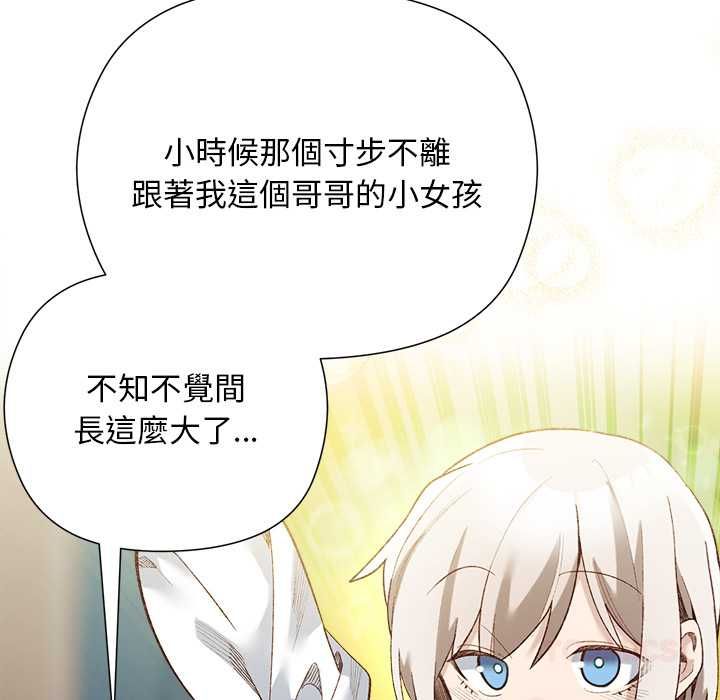 小姐由我来守护 - 第18話 - page 51
