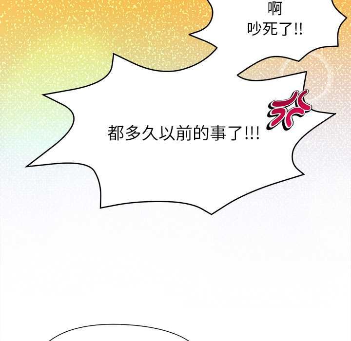 小姐由我来守护 - 第18話 - page 53
