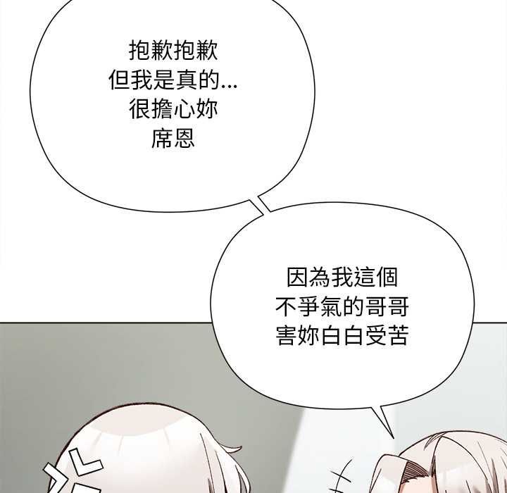 小姐由我来守护 - 第18話 - page 54