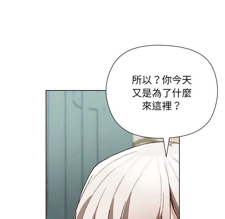 小姐由我来守护 - 第18話 - page 56