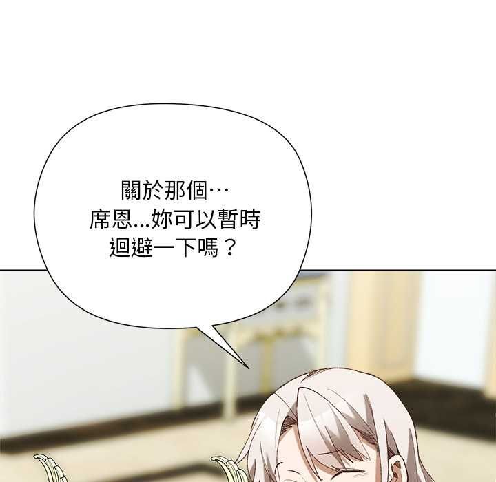 小姐由我来守护 - 第18話 - page 58