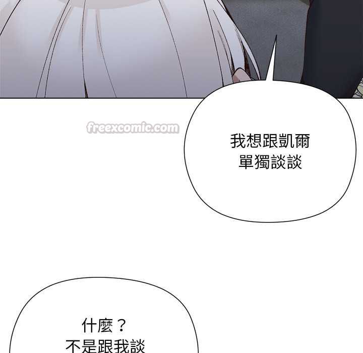 小姐由我来守护 - 第18話 - page 60