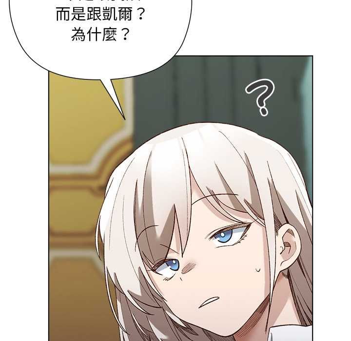 小姐由我来守护 - 第18話 - page 61