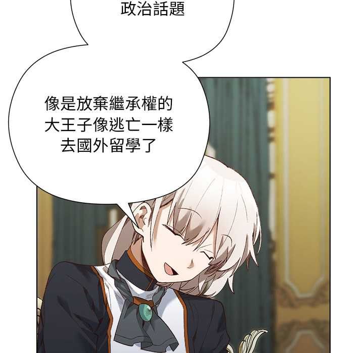 小姐由我来守护 - 第18話 - page 63