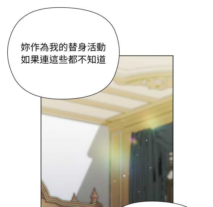 小姐由我来守护 - 第18話 - page 65