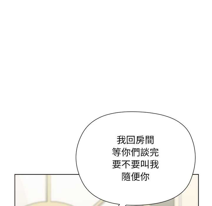 小姐由我来守护 - 第18話 - page 71