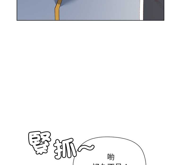 小姐由我来守护 - 第18話 - page 77