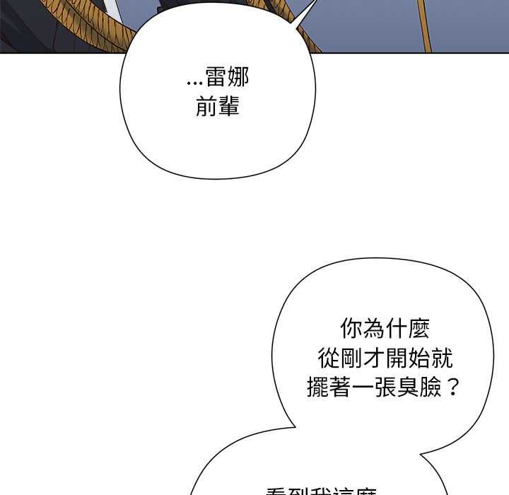 小姐由我来守护 - 第18話 - page 79