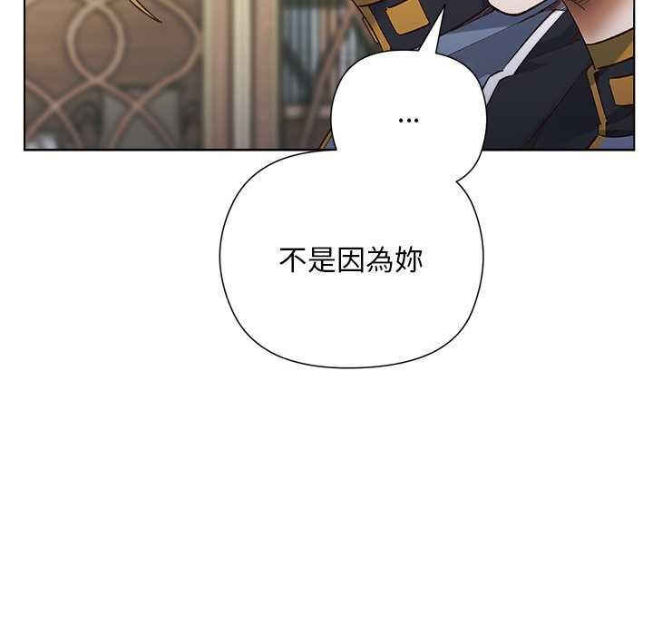 小姐由我来守护 - 第18話 - page 81