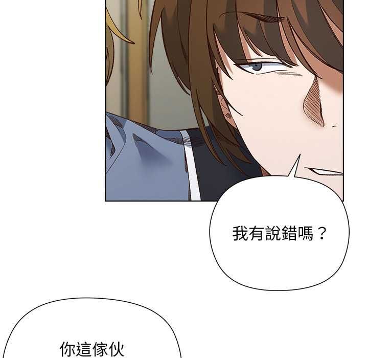 小姐由我来守护 - 第18話 - page 85