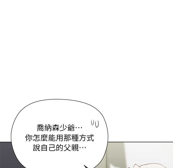 小姐由我来守护 - 第18話 - page 102