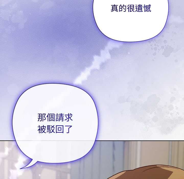 小姐由我来守护 - 第18話 - page 114