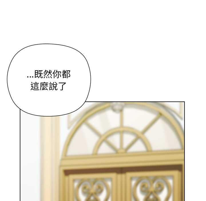 小姐由我来守护 - 第18話 - page 124