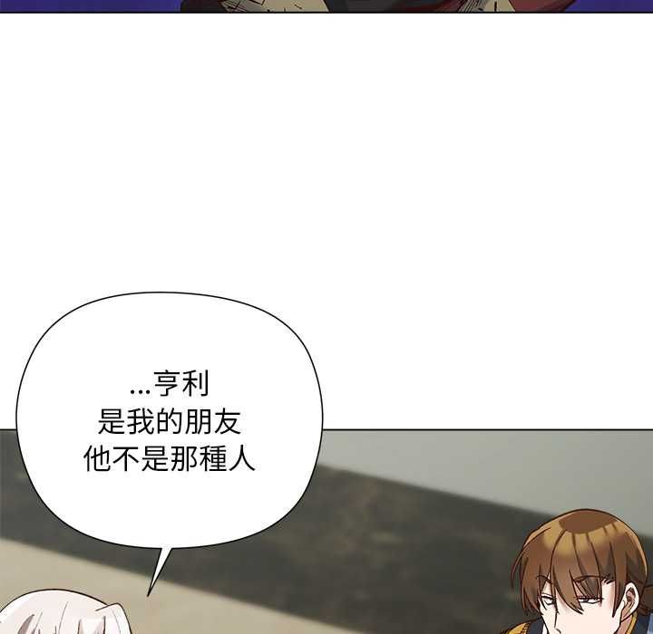 小姐由我来守护 - 第18話 - page 131