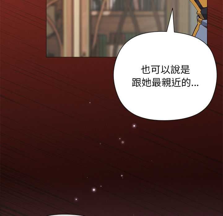 小姐由我来守护 - 第18話 - page 143