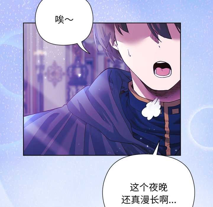 小姐由我来守护 - 第5話 - page 6
