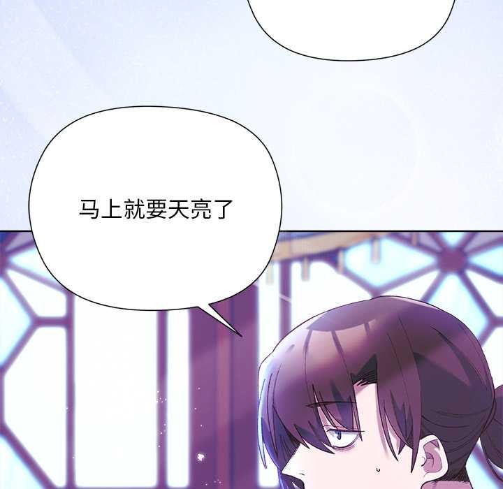 小姐由我来守护 - 第5話 - page 7