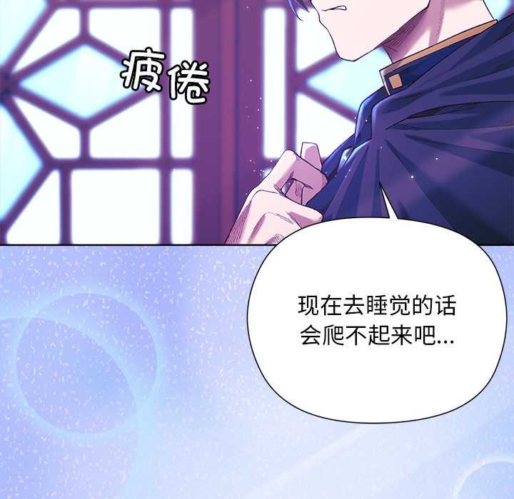 小姐由我来守护 - 第5話 - page 8