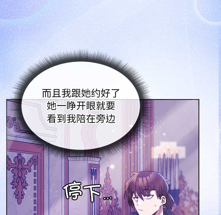 小姐由我来守护 - 第5話 - page 9