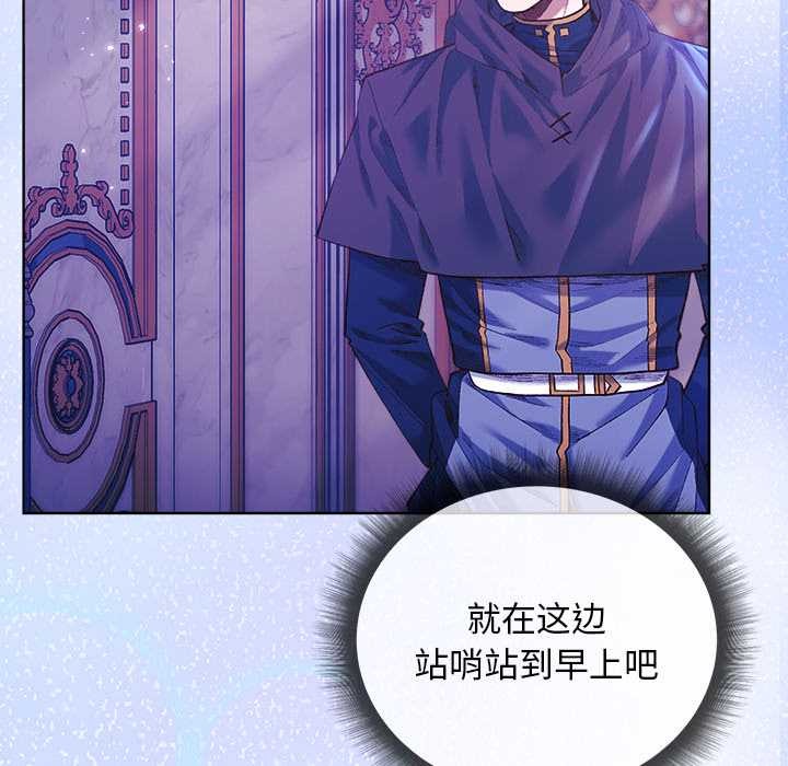 小姐由我来守护 - 第5話 - page 10