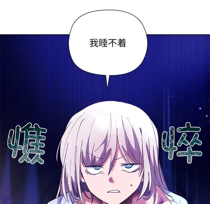 小姐由我来守护 - 第5話 - page 20