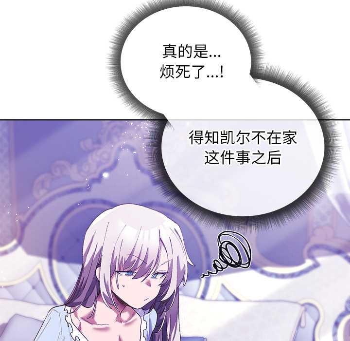 小姐由我来守护 - 第5話 - page 23