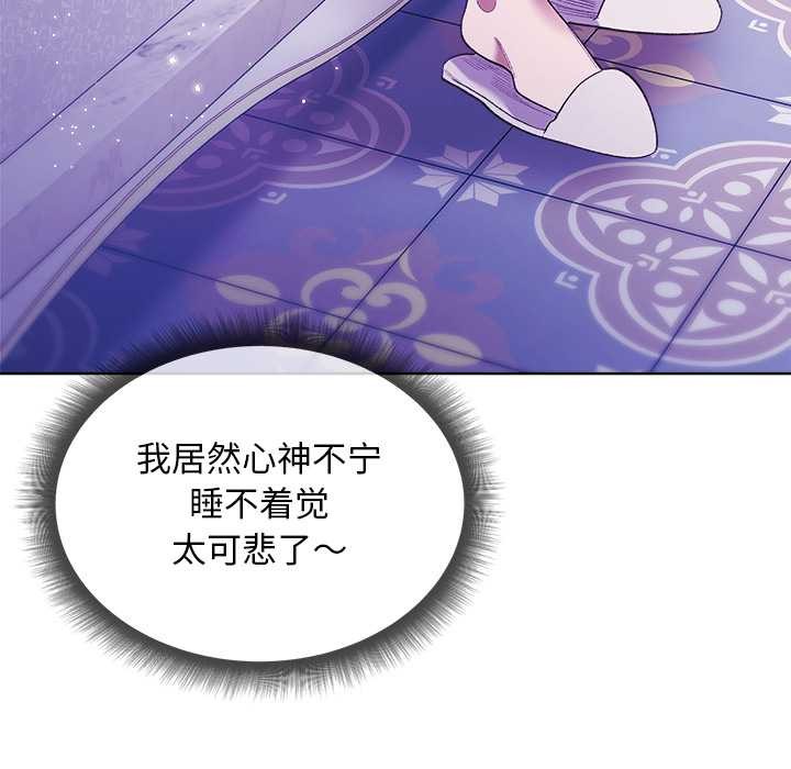 小姐由我来守护 - 第5話 - page 25