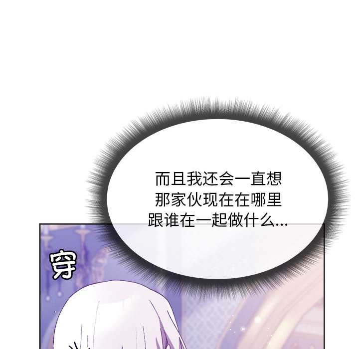 小姐由我来守护 - 第5話 - page 26