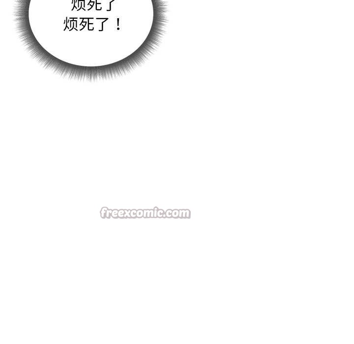 小姐由我来守护 - 第5話 - page 28