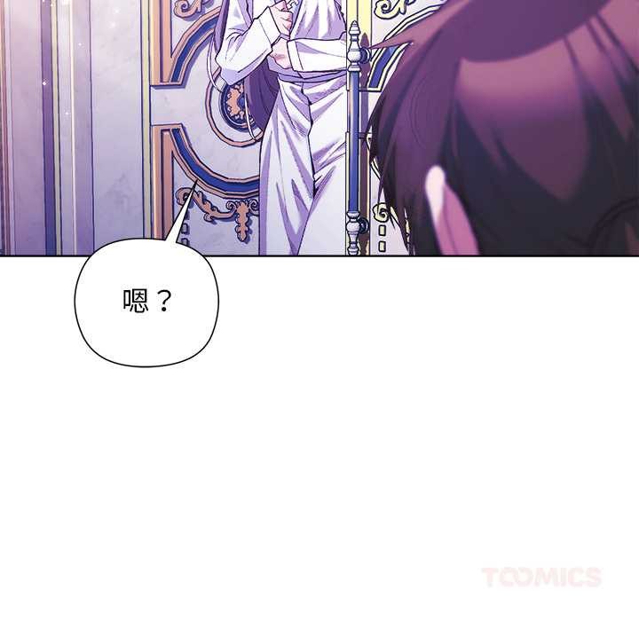 小姐由我来守护 - 第5話 - page 30