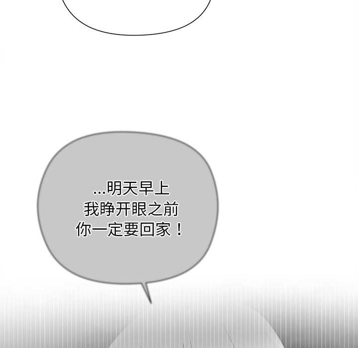 小姐由我来守护 - 第5話 - page 34