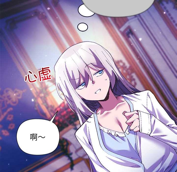 小姐由我来守护 - 第5話 - page 36